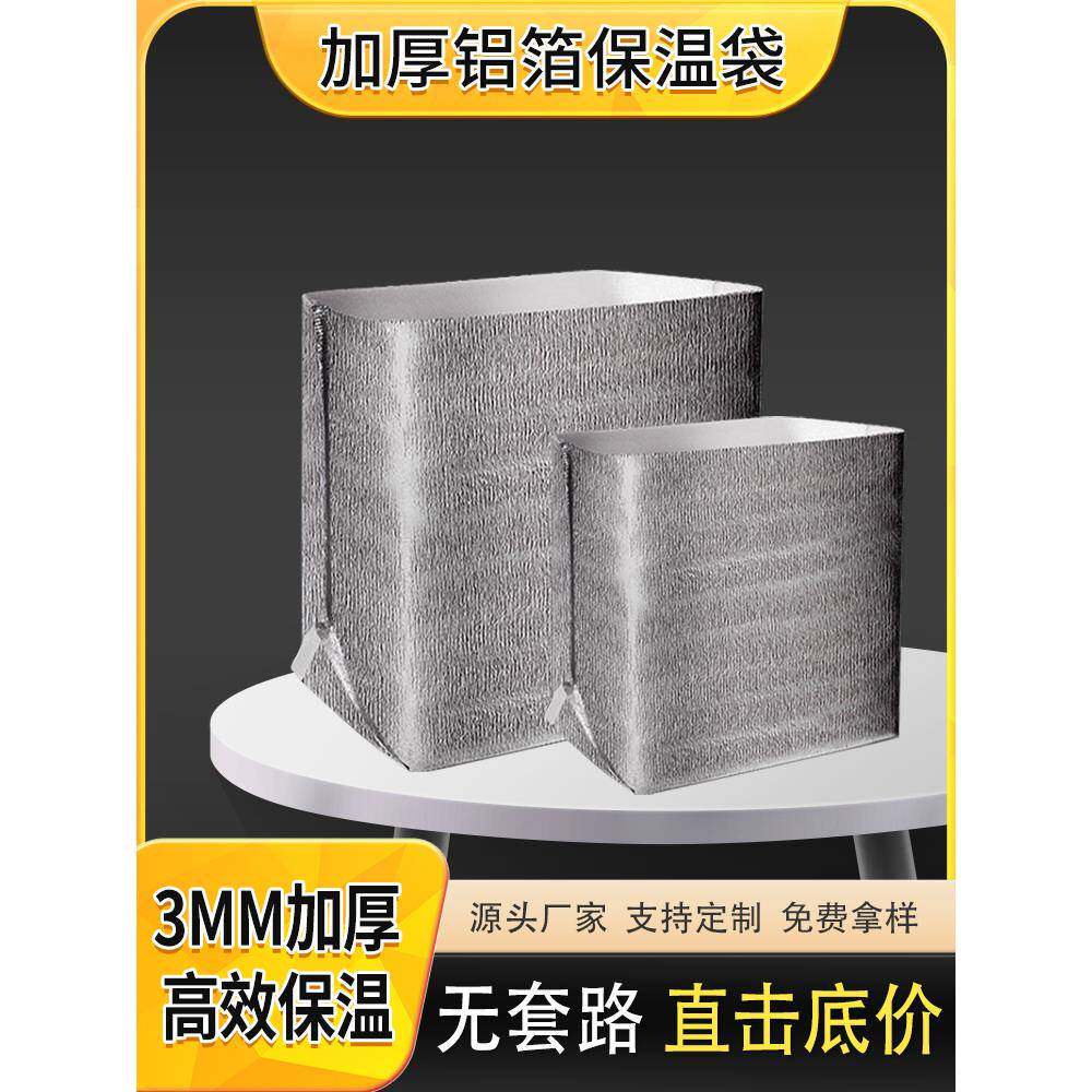 大容量立体铝箔保温袋加厚大闸蟹海鲜蛋糕隔热保冷生鲜快递冷藏袋
