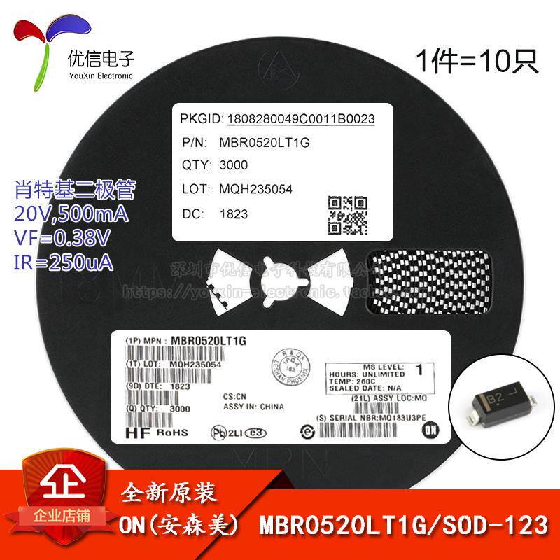 原装正品 MBR0520LT1G SOD-123 20V/500mA 贴片肖特基二极管 10只