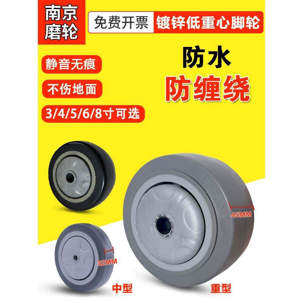 手推车3英寸4英寸5英寸6英寸无声橡胶脚轮重型Tpr单轮食品防缠结