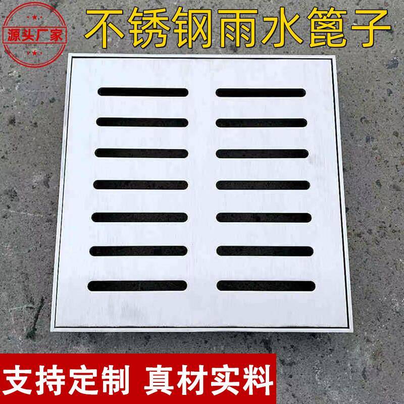 不锈钢隐形井盖下水道排水沟方形地漏庭院排水沟地漏盖板雨水篦子
