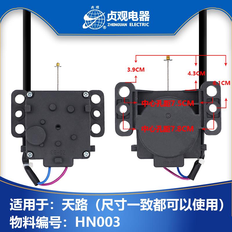 全自动洗衣机牵引器XPQ-6C2排水电机排水阀6孔原装洗衣机配件包邮