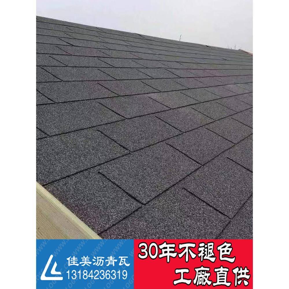 采购产品屋顶建筑沥青瓦，油纤维玻璃纤维瓦，防水木屋，屋顶轻钢