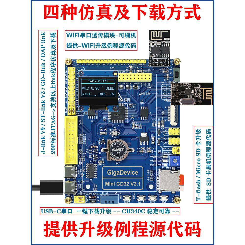 兆易创新Gd32F303Rct6开发板Gd32学习板核心板评估板Uos常规开源
