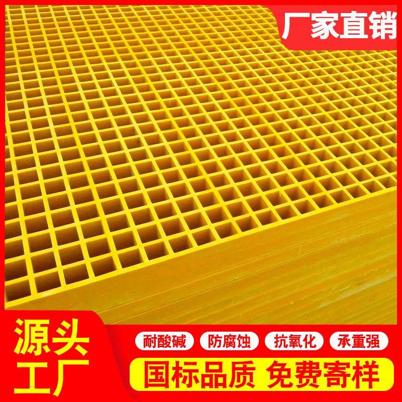 洗车房地玻璃钢格栅板排水沟盖板网格板污水处理厂光伏检修通道