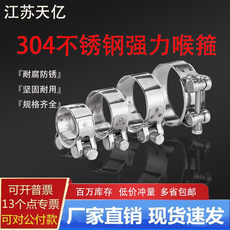 天亿304不锈钢强力卡箍欧式抱箍加厚管箍喉箍水管固定油管卡管夹