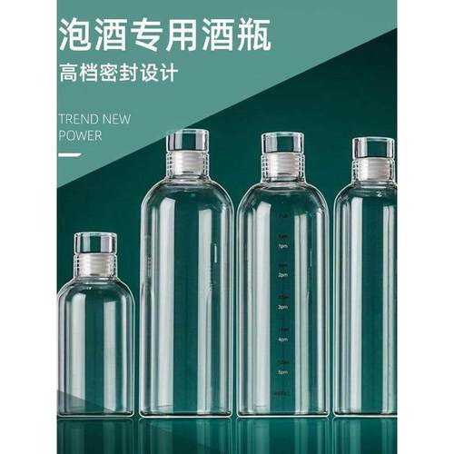 家用高档密封玻璃酒瓶 空瓶 刻度杯 泡酒专用 大容量 便携