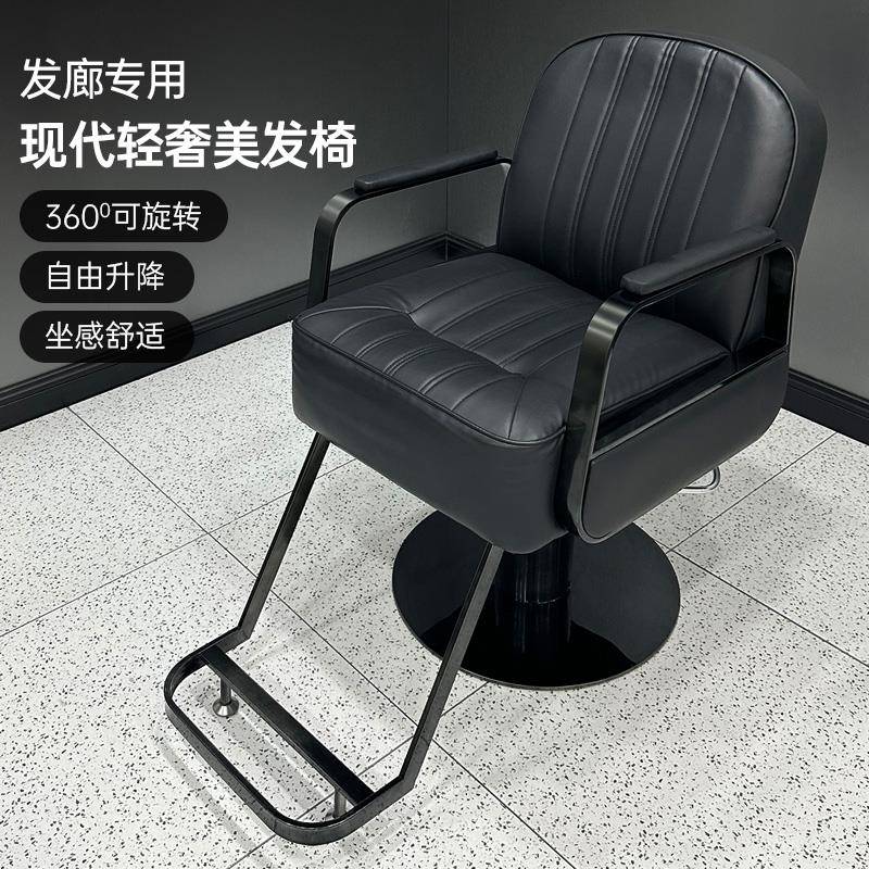 网红理发店椅子发廊专用烫染座椅高端美发店剪发椅可升降放倒凳子