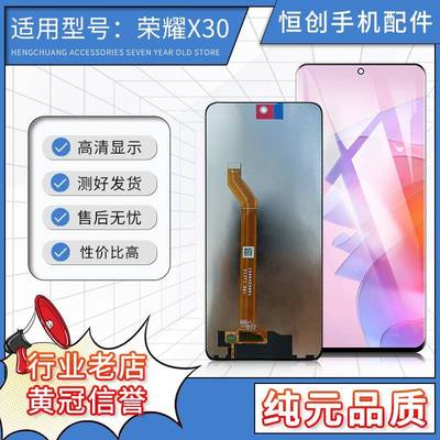 恒创适用于荣耀X30 X40GT X40GT竞速版 触摸内外显示玻璃屏幕总成
