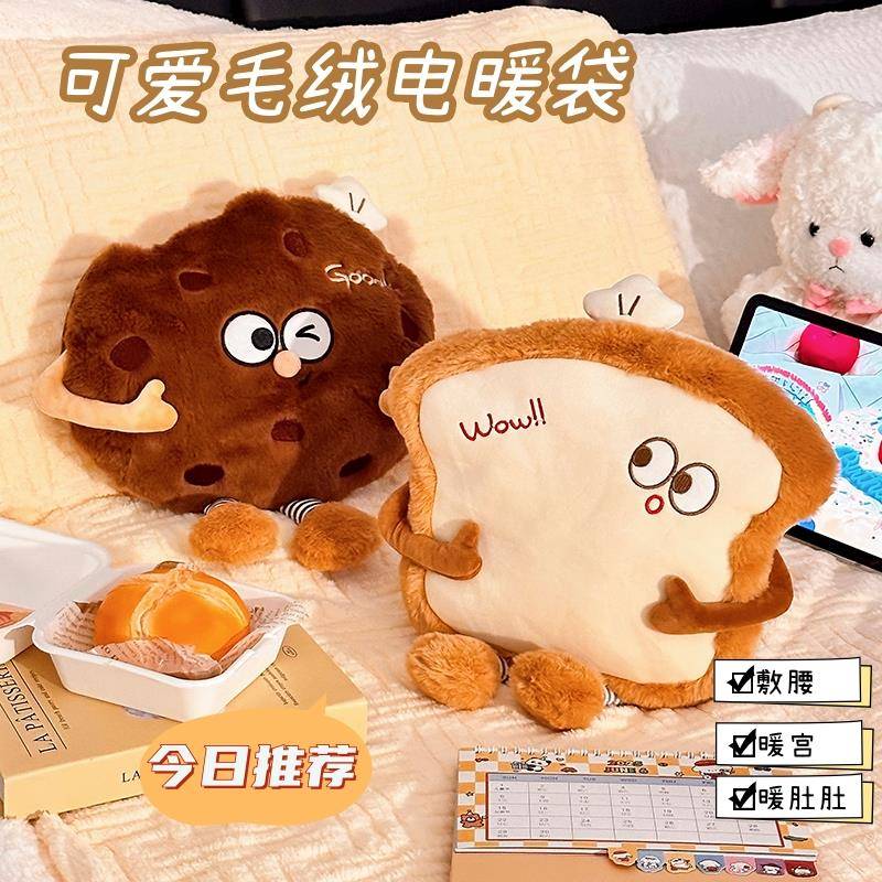 可爱毛绒热水袋充电款防爆正品暖手宝冬季暖被窝神器暖水袋暖宝宝