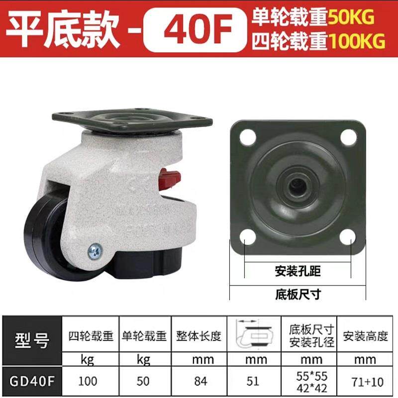 福马轮GD-40F60F80F100F150F 水平调节轮万向轮支撑脚轮 福马脚轮