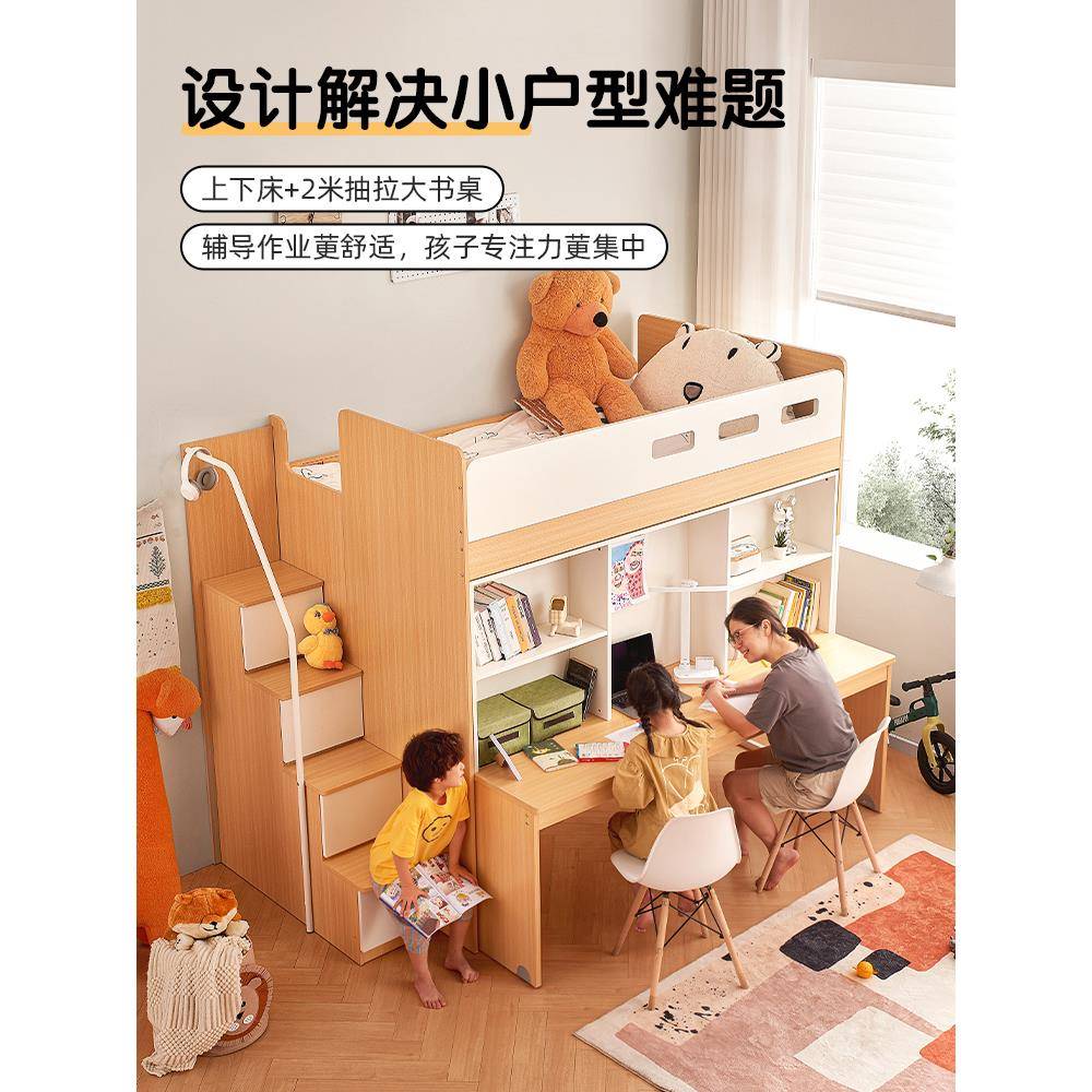 考拉森林儿童床上下床书桌一体上床下桌双层床带书桌床多功能组合