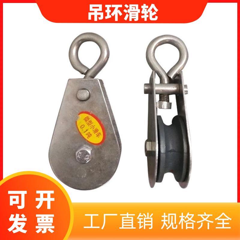 微型滑车吊环滑轮小型拉绳升降钢丝穿绳滚轮手动提升起重锻炼大棚
