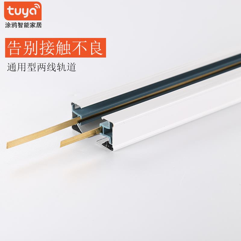 智能展厅轨道射灯通用型扁铜轨道条两线路轨1m1.5米2米导轨滑接头