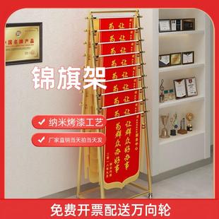 锦旗展示架落地多层可移动置物架学校公司医院荣誉展示专用陈列架