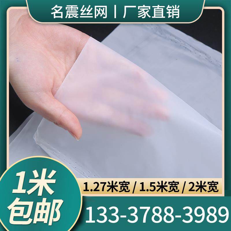 80目100目120目150目160目180目200目尼龙网纱尼龙滤网聚乙烯滤布