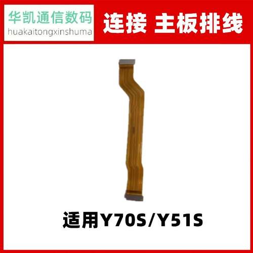 适用vivo Y70S尾插排线 Y51S充电话筒耳机孔小板连接主板排线手机