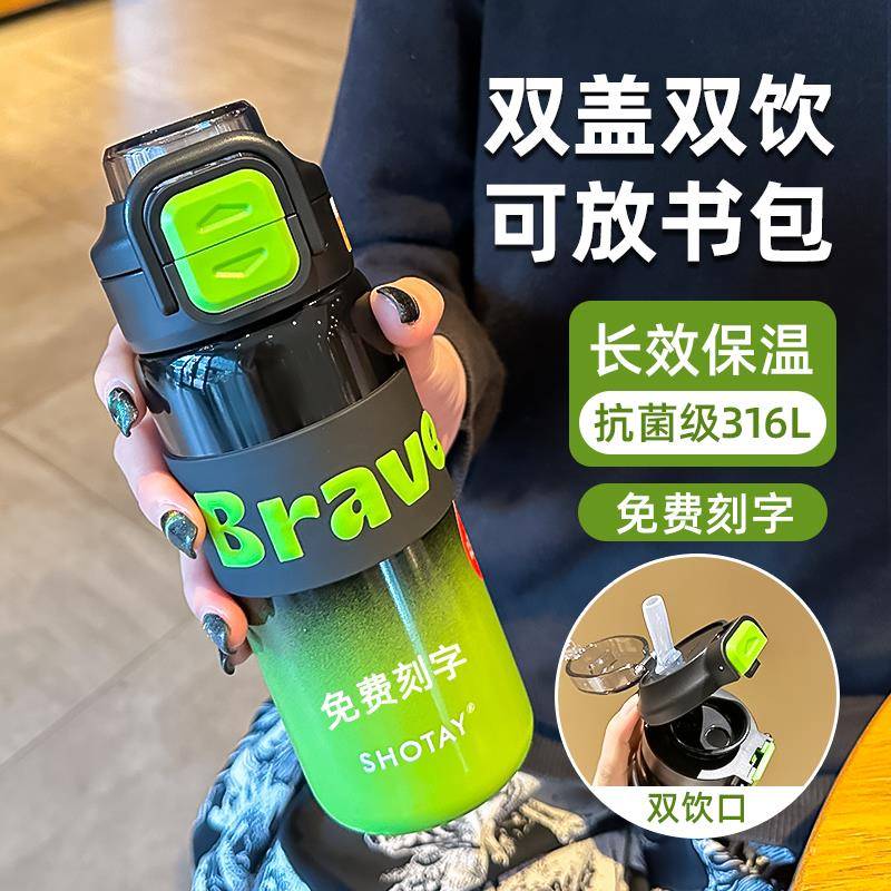 保温杯男生2025新款高颜值运动水杯儿童学生上学专用大容量水壶女