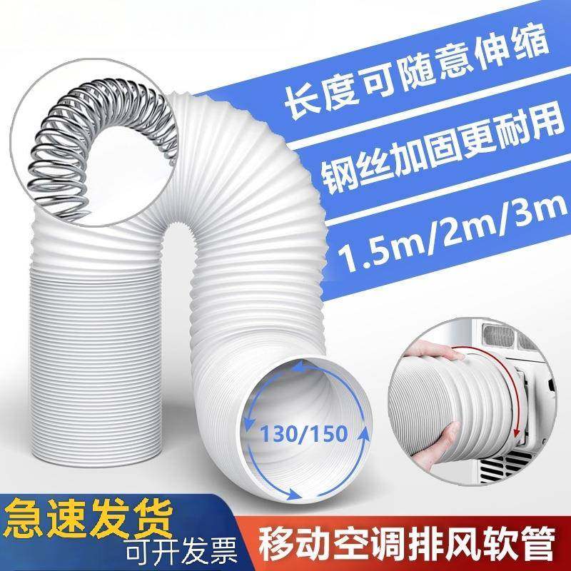 移动空调通用排风管排气管配件伸缩加厚钢丝波纹管外空调通风管道