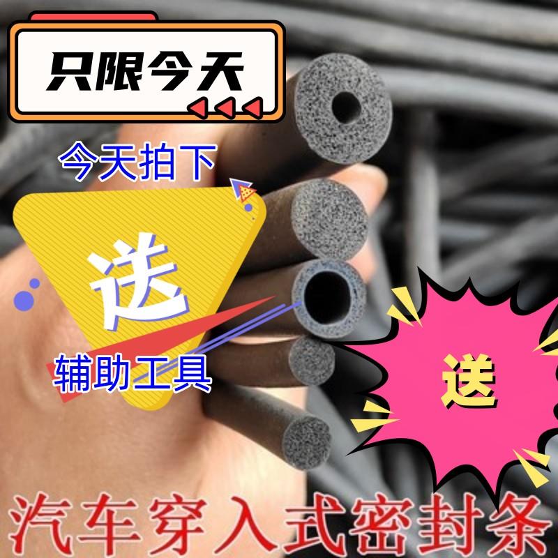 汽车O型密封条隔音条6 7 8 9mm实心空心条穿入式海绵橡胶条车门条