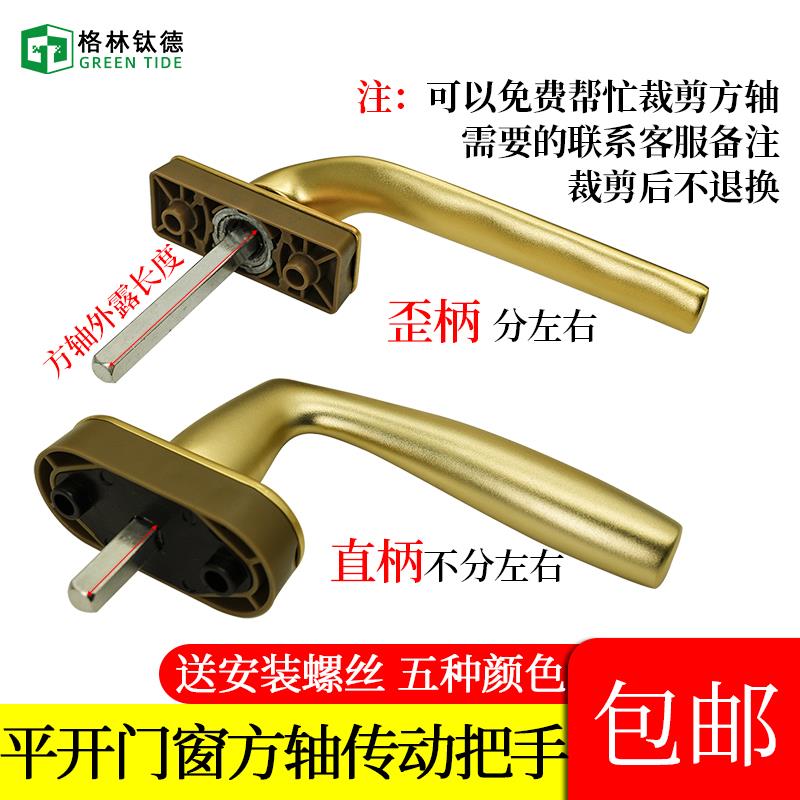 门窗把手纱帘一体平开 窗断桥铝合金窗户拉手塑钢内开 执手铝包木