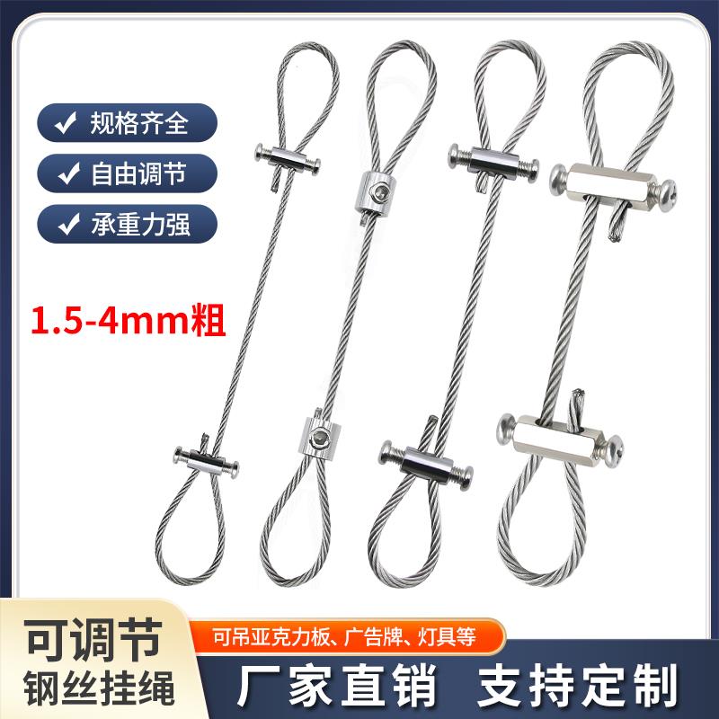 钢丝吊绳锁扣紧固配件挂画器钢丝吊码锁线器可调节304不锈钢丝绳