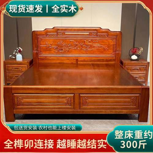 新款全实木榫卯床1米8双人主卧婚床中式金花梨木彷古雕花红木大床