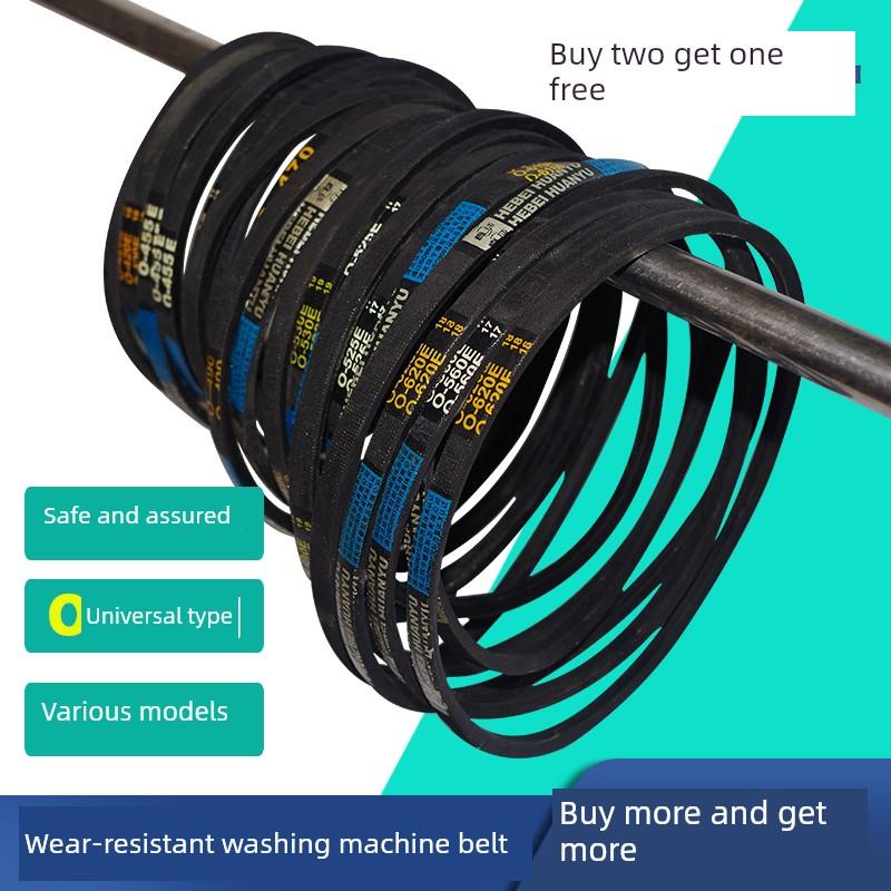 洗衣机三角皮带轮配件0 - 460e /462E/470E/474E/480Eo型传动带