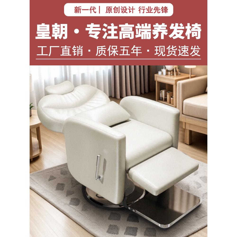 电动理发店椅子养发馆头疗可放倒美发养发椅发廊专用刮脸剪发头皮