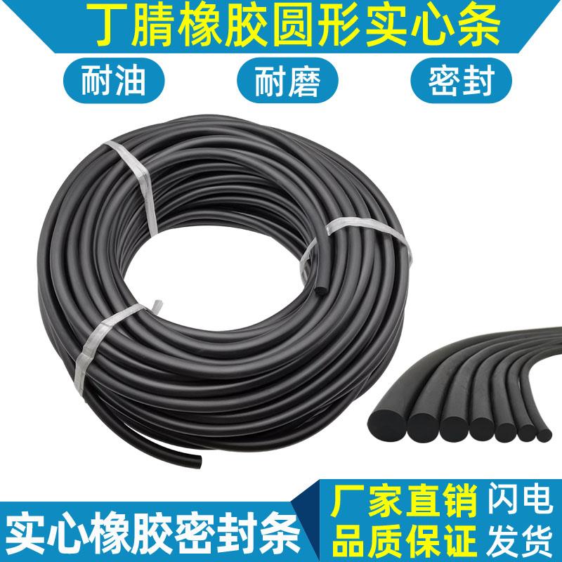 橡胶o型密封条实心 1 1.5 1.8 2 2.5 2.65 3 3.5 4 4.5 5 5.3 5.7