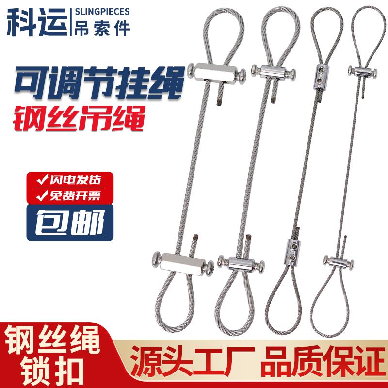 钢丝吊绳可调节304不锈钢丝绳锁扣挂画器钢丝吊码锁线器紧固配件