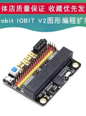 micro: bit扩展板microbit转接板IOBIT V2支持Scratch Python编程