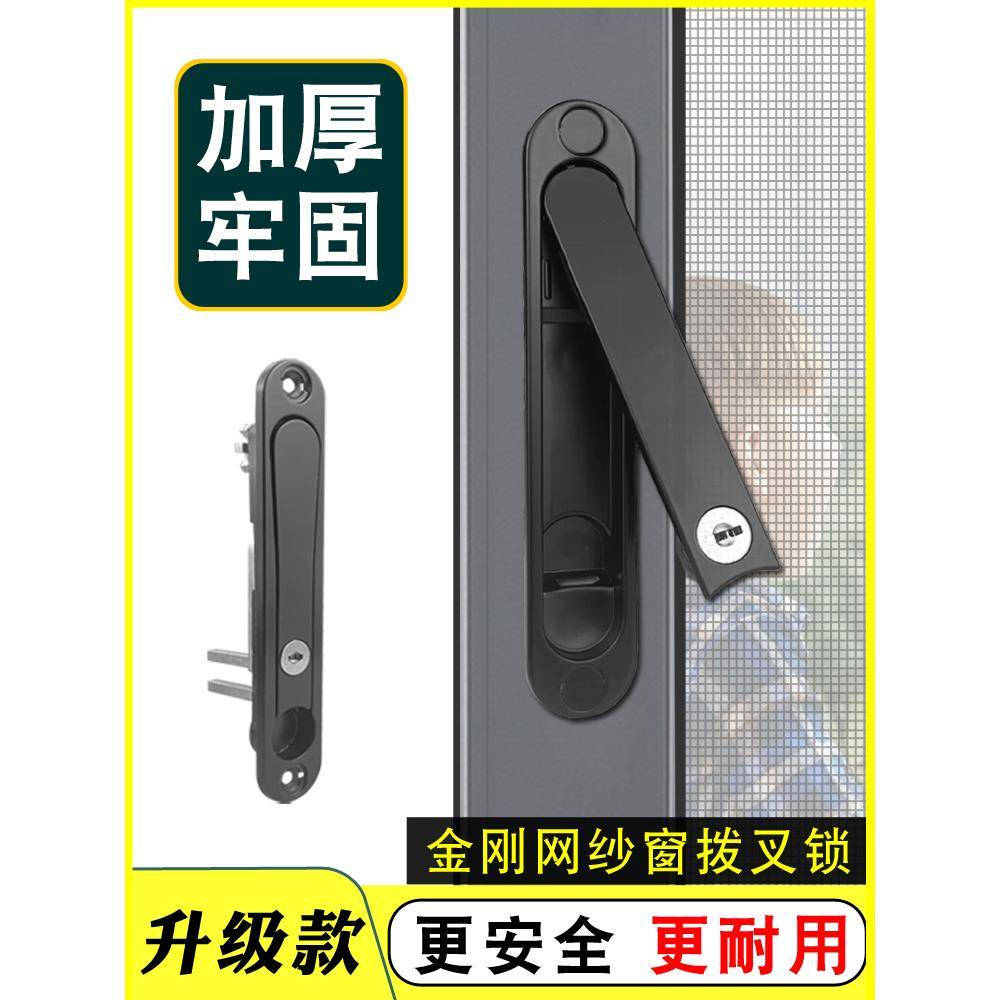 平开纱窗防盗锁隐形执手锁齿轮锁一字锁拨叉锁平开金刚网执手配件