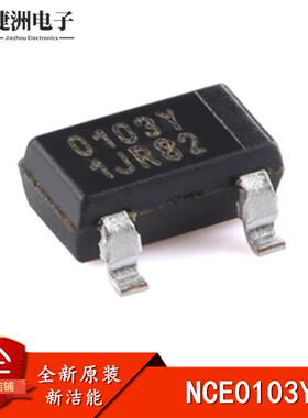 全新原装 NCE0103Y SOT-23 N沟道 100V 3A 增强型功率MOS场效应管