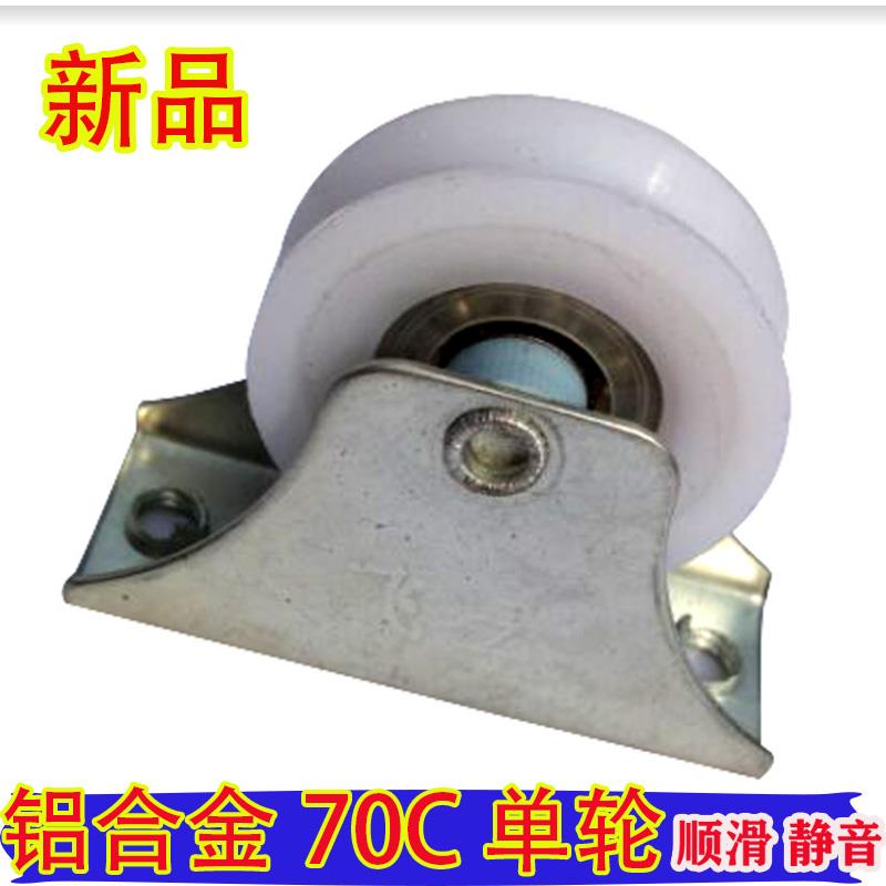 70C型老式铝合金门窗滑轮推拉平移门窗配件下轮轨道滚轮源头直销