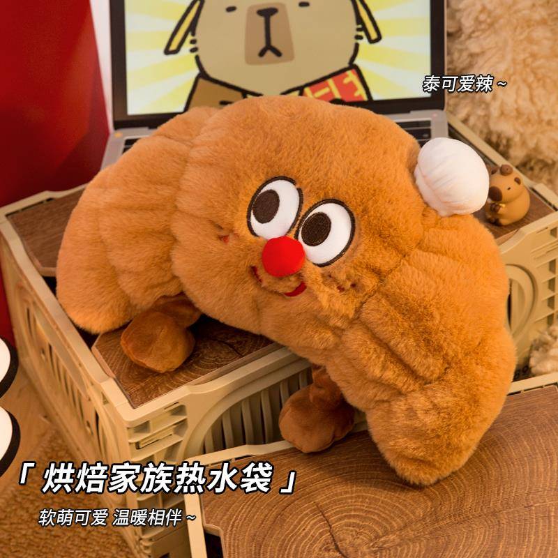 可爱牛角包热水袋充电款暖宝宝暖水袋防爆式冬季新款暖手宝保护套