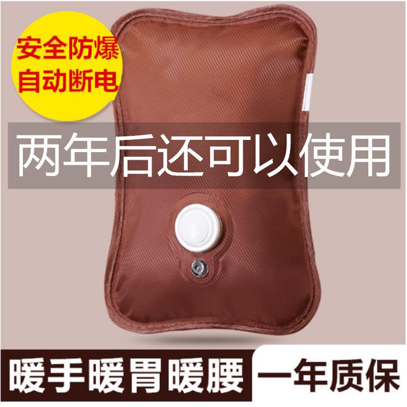 充电防爆智能暖宝注水暖水袋暖手宝暖脚神器热水袋床上毛绒可爱女