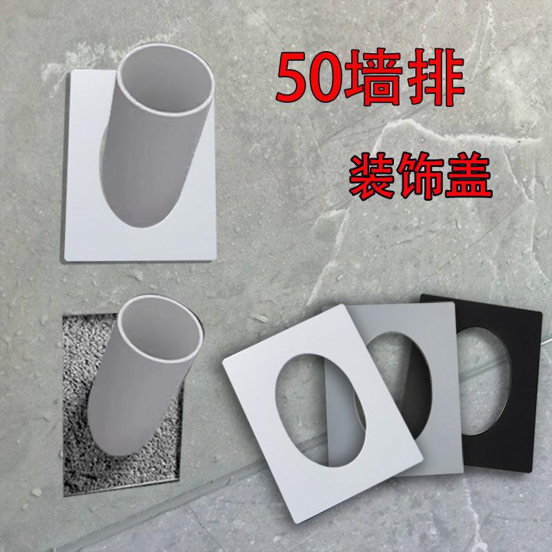 50墙排装饰盖遮丑盖长方椭圆形加宽大空调墙洞45度斜管盖板遮挡盖