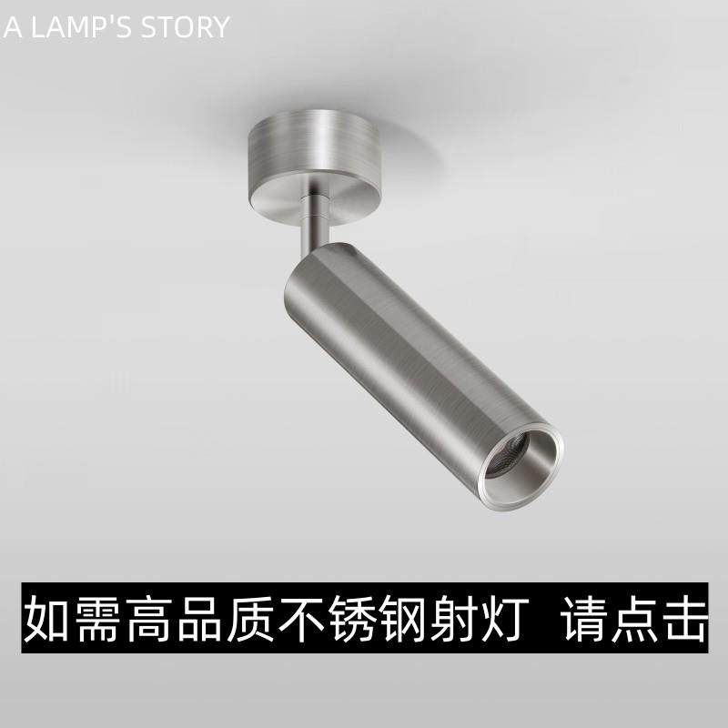 全光谱包豪斯风格不锈钢明装射灯中古客厅卧室玄关背景墙银色射灯