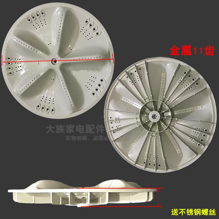 适用于 于三洋洗衣机波轮转盘XQB65-M723,XQB65-M725,XQB65M7251