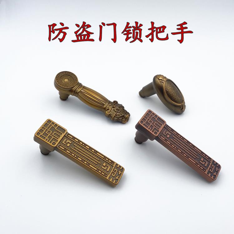 豪华防盗门把手拉手黄红古铜色仿古手柄大门锁配件铝合金加厚执手