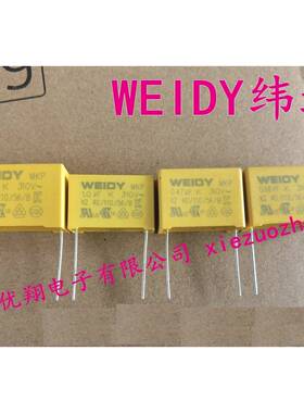 Weidy X2安规电容 310V 104K 224K 334K 474K 105K 684K 275VAC