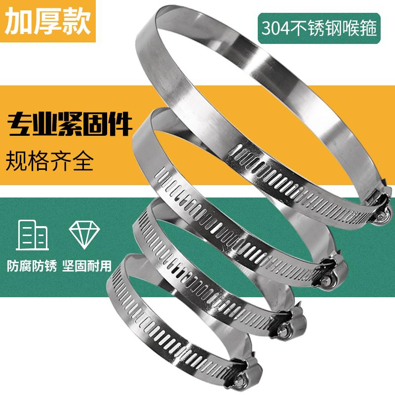 304不锈钢卡箍管卡强力美式喉箍抱箍管箍管夹水管支架桥架卡扣