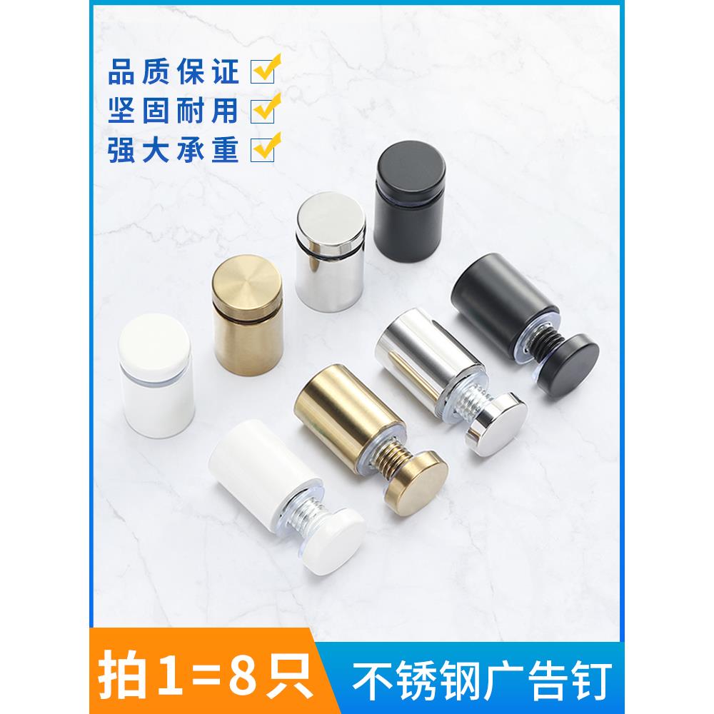 不锈钢广告钉安装金色钉遮丑上墙固定螺丝镜钉装饰盖帽玻璃钉黑色