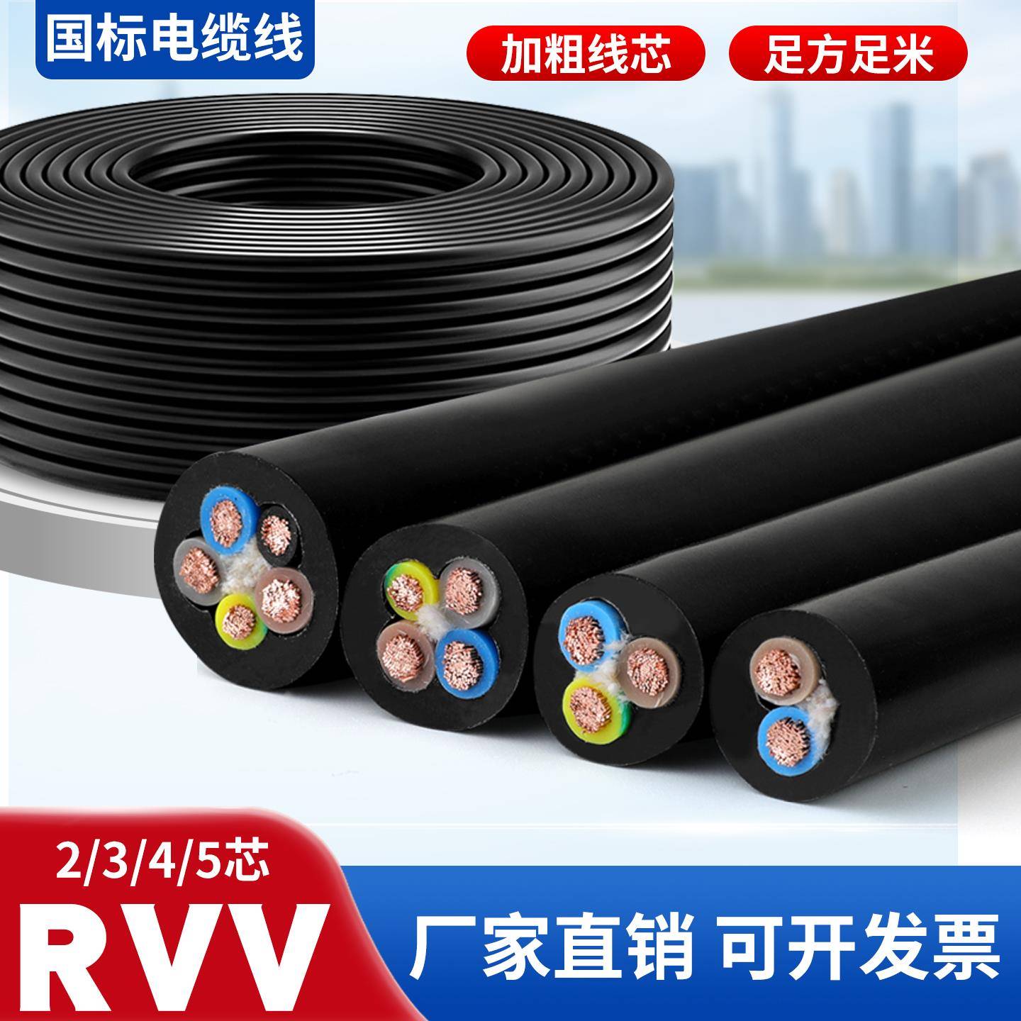 国标三相电线电缆2芯3芯4线2.5/4/6/10/16平方工程防水户外护套线