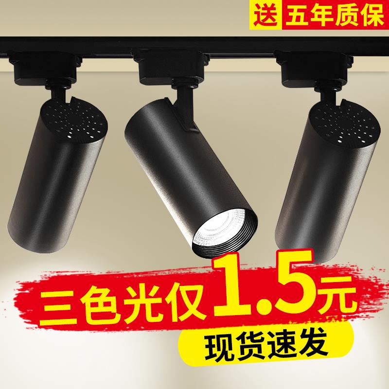 服装店射灯led轨道灯店铺商用COB超亮家用天花背景墙商铺导轨式