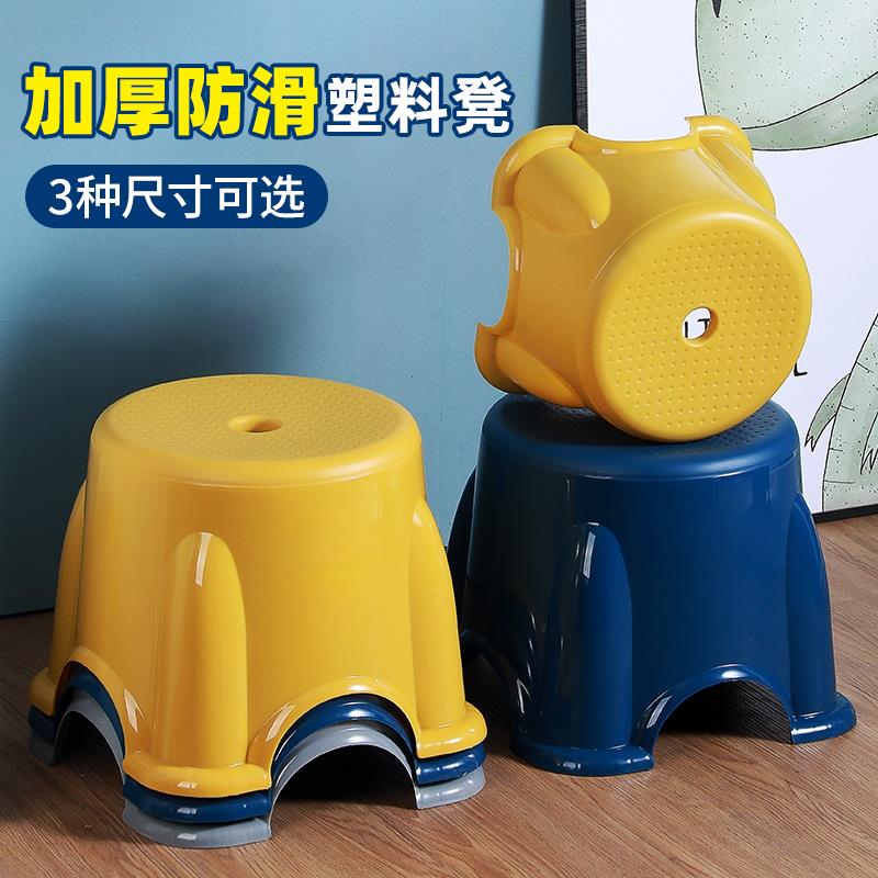 加厚塑料凳矮凳小圆凳茶几凳客厅摆摊用小凳子家用儿童小板凳耐用