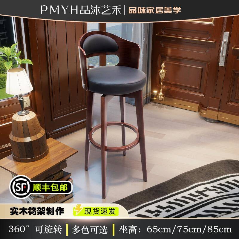 实木吧台椅现代简约酒吧椅子靠背旋转高脚凳吧台凳前台高脚椅家用
