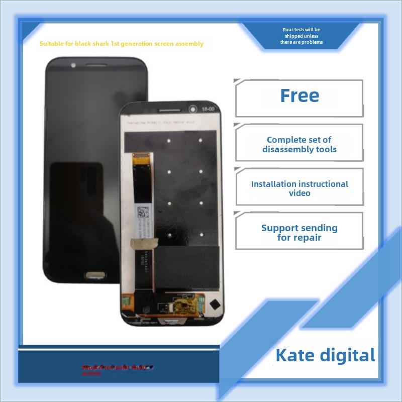 黑鲨2Pro/Helo/3S/4液晶显示屏内外屏