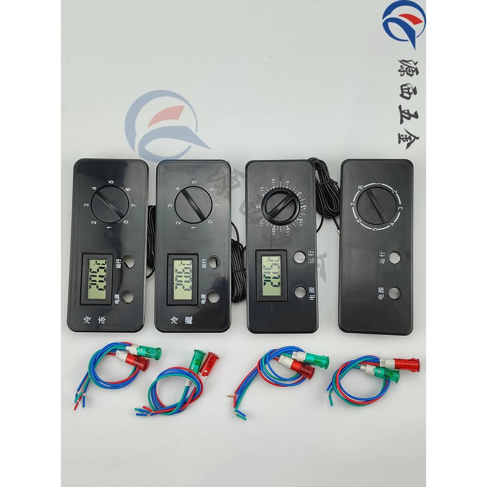 冷柜冰箱温控器显示面板温度显示外壳四门厨房冰柜控制面板配件大