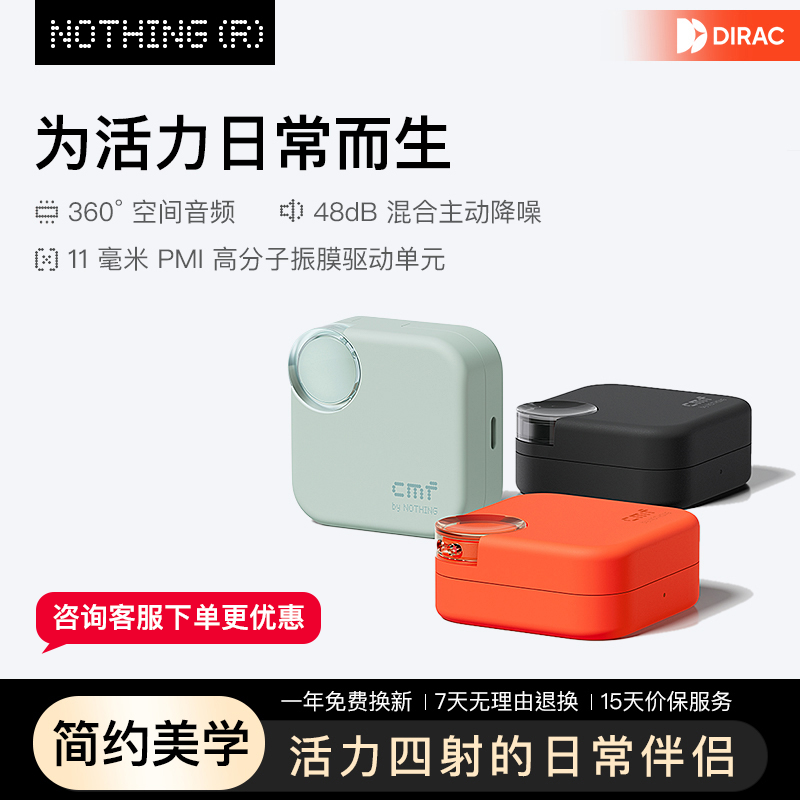 MF by NOTHING Buds 2 无线蓝牙耳机入耳式主动降噪高音质新款